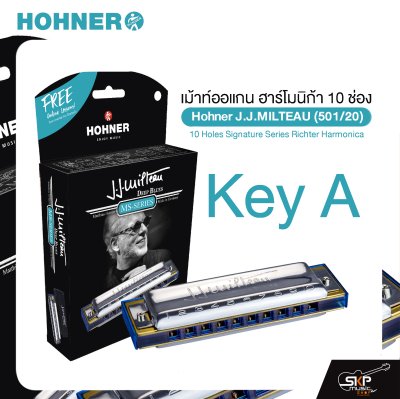 เม้าท์ออแกน ฮาร์โมนิก้า 10 ช่อง Hohner J.J.MILTEAU (501/20) 10 Holes Signature Series Richter Harmonica