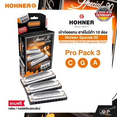 เม้าท์ออแกน ฮาร์โมนิก้า 10 ช่อง แถมกล่องและคอร์สเรียนออนไลน์ Hohner Marine Band 1896 20 Harmonica 10 Holes Marine Band Series