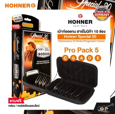 เม้าท์ออแกน ฮาร์โมนิก้า 10 ช่อง แถมกล่องและคอร์สเรียนออนไลน์ Hohner Marine Band 1896 20 Harmonica 10 Holes Marine Band Series