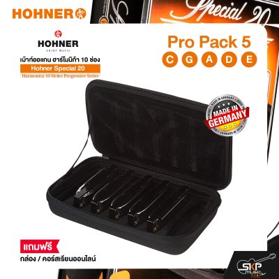 เม้าท์ออแกน ฮาร์โมนิก้า 10 ช่อง แถมกล่องและคอร์สเรียนออนไลน์ Hohner Marine Band 1896 20 Harmonica 10 Holes Marine Band Series