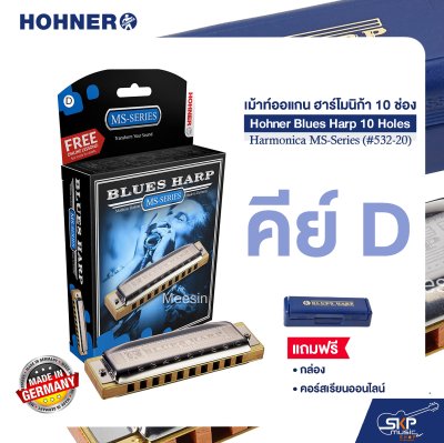 Hohner Blues Harp 10 Holes Harmonica MS-Series (#532-20)