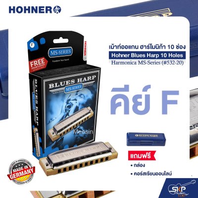 Hohner Blues Harp 10 Holes Harmonica MS-Series (#532-20)