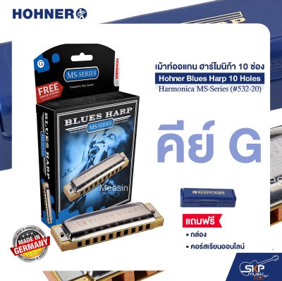 Hohner Blues Harp 10 Holes Harmonica MS-Series (#532-20)