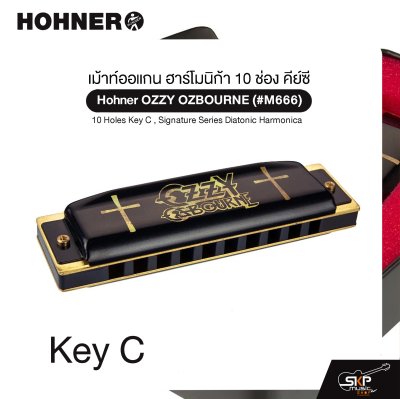 เม้าท์ออแกน ฮาร์โมนิก้า 10 ช่อง คีย์ซี Hohner OZZY OZBOURNE (#M666) 10 Holes Key C , Signature Series Diatonic Harmonica