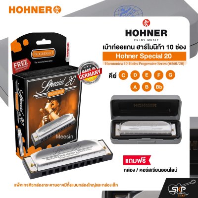 Hohner Special 20 Harmonica 10 Holes Progressive Series (#560/20)