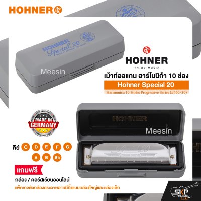 Hohner Special 20 Harmonica 10 Holes Progressive Series (#560/20)