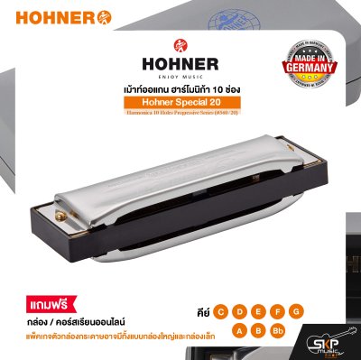 Hohner Special 20 Harmonica 10 Holes Progressive Series (#560/20)