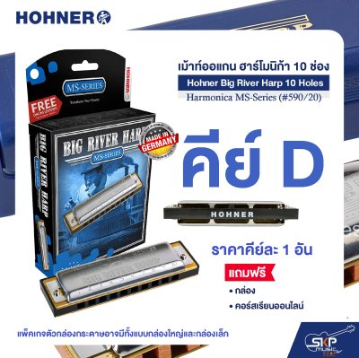 Hohner Big River Harp 10 Holes Harmonica MS-Series (#590/20)