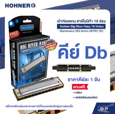 Hohner Big River Harp 10 Holes Harmonica MS-Series (#590/20)