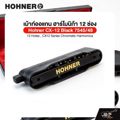 เม้าท์ออแกน ฮาร์โมนิก้า 12 ช่อง Hohner CX-12 Black 7545/48 12 Holes , CX12 Series Chromatic Harmonica