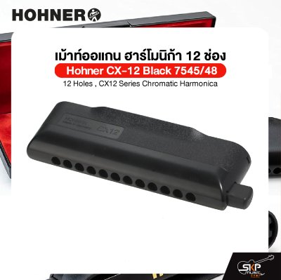 เม้าท์ออแกน ฮาร์โมนิก้า 12 ช่อง Hohner CX-12 Black 7545/48 12 Holes , CX12 Series Chromatic Harmonica