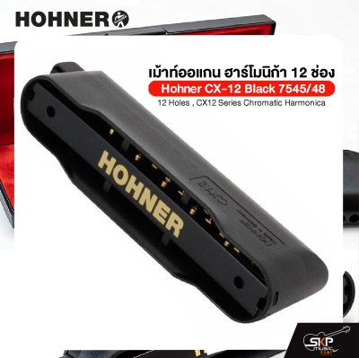 เม้าท์ออแกน ฮาร์โมนิก้า 12 ช่อง Hohner CX-12 Black 7545/48 12 Holes , CX12 Series Chromatic Harmonica
