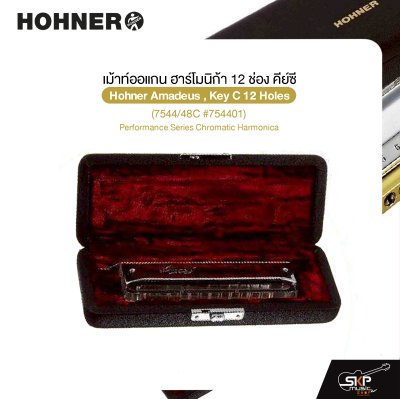เม้าท์ออแกน ฮาร์โมนิก้า 12 ช่อง คีย์ซี Hohner Amadeus , Key C 12 Holes (7544/48C #754401) Performance Series Chromatic Harmonica