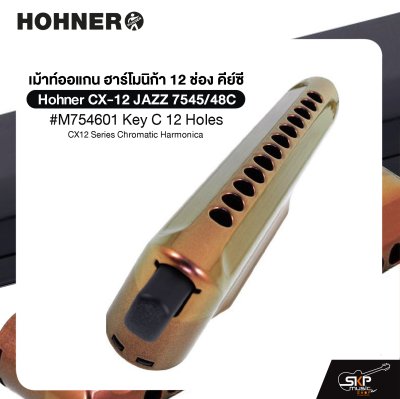 เม้าท์ออแกน ฮาร์โมนิก้า 12 ช่อง คีย์ซี Hohner CX-12 JAZZ 7545/48C #M754601 Key C 12 Holes , CX12 Series Chromatic Harmonica