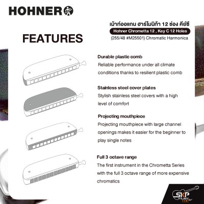 เม้าท์ออแกน ฮาร์โมนิก้า 12 ช่อง คีย์ซี Hohner Chrometta 12 , Key C 12 Holes (255/48 #M25501) Chromatic Harmonica