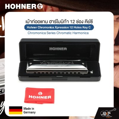 เม้าท์ออแกน ฮาร์โมนิก้า 12 ช่อง คีย์ซี Hohner Chromonica Xpression 12 Holes Key C , Chromonica Series Chromatic Harmonica