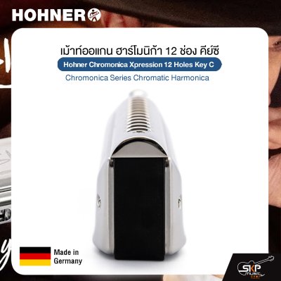 เม้าท์ออแกน ฮาร์โมนิก้า 12 ช่อง คีย์ซี Hohner Chromonica Xpression 12 Holes Key C , Chromonica Series Chromatic Harmonica