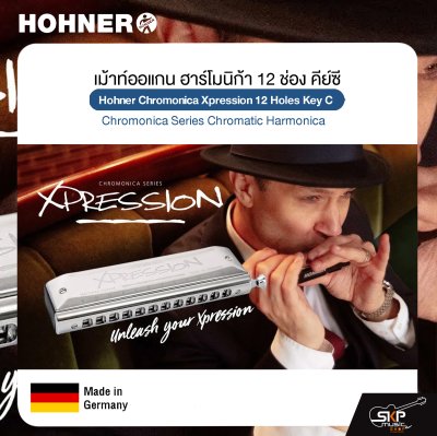 เม้าท์ออแกน ฮาร์โมนิก้า 12 ช่อง คีย์ซี Hohner Chromonica Xpression 12 Holes Key C , Chromonica Series Chromatic Harmonica