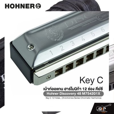 เม้าท์ออแกน ฮาร์โมนิก้า 12 ช่อง คีย์ซี Hohner Discovery 48 M754201X Key C 12 Holes , Chromonica Series Chromatic Harmonica