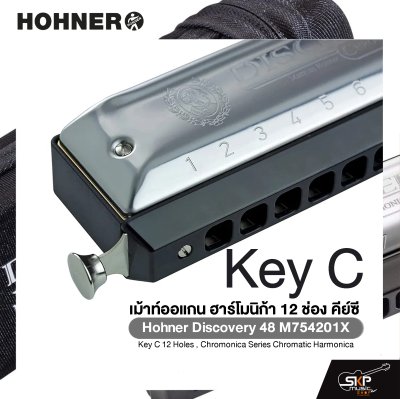 เม้าท์ออแกน ฮาร์โมนิก้า 12 ช่อง คีย์ซี Hohner Discovery 48 M754201X Key C 12 Holes , Chromonica Series Chromatic Harmonica