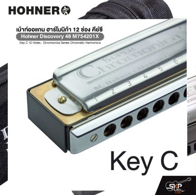 เม้าท์ออแกน ฮาร์โมนิก้า 12 ช่อง คีย์ซี Hohner Discovery 48 M754201X Key C 12 Holes , Chromonica Series Chromatic Harmonica