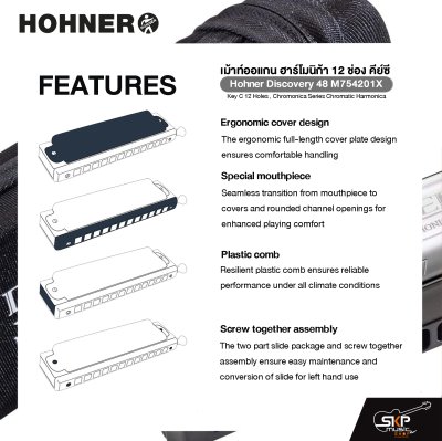 เม้าท์ออแกน ฮาร์โมนิก้า 12 ช่อง คีย์ซี Hohner Discovery 48 M754201X Key C 12 Holes , Chromonica Series Chromatic Harmonica