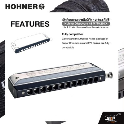 เม้าท์ออแกน ฮาร์โมนิก้า 12 ช่อง คีย์ซี Hohner Discovery 48 M754201X Key C 12 Holes , Chromonica Series Chromatic Harmonica