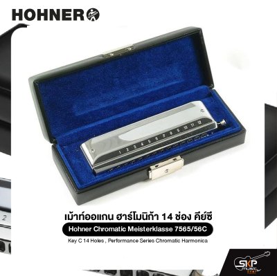 เม้าท์ออแกน ฮาร์โมนิก้า 14 ช่อง คีย์ซี Hohner Chromatic Meisterklasse 7565/56C Key C 14 Holes , Performance Series Chromatic Harmonicaเม้าท์ออแกน ฮาร์โมนิก้า 14 ช่อง คีย์ซี Hohner Chromatic Meisterklasse 7565/56C Key C 14 Holes , Performance Series Chroma เม้าท์ออแกน ฮาร์โมนิก้า 14 ช่อง คีย์ซี Hohner Chromatic Meisterklasse 7565/56C Key C 14 Holes , Performance Series Chromatic Harmonicaเม้าท์ออแกน ฮาร์โมนิก้า 14 ช่อง คีย์ซี Hohner Chromatic Meisterklasse 7565/56C Key C 14 Holes , Performance Series Chroma