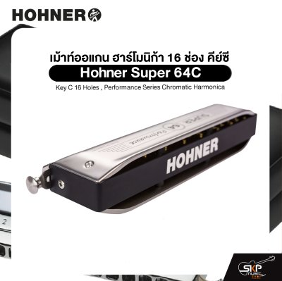 เม้าท์ออแกน ฮาร์โมนิก้า 16 ช่อง คีย์ซี Hohner Super 64C Key C 16 Holes , Performance Series Chromatic Harmonica เม้าท์ออแกน ฮาร์โมนิก้า 16 ช่อง คีย์ซี Hohner Super 64C Key C 16 Holes , Performance Series Chromatic Harmonica