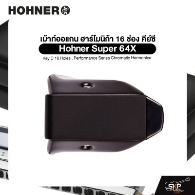 เม้าท์ออแกน ฮาร์โมนิก้า 16 ช่อง คีย์ซี Hohner Super 64X Key C 16 Holes , Performance Series Chromatic Harmonica