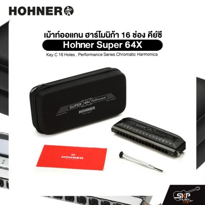 เม้าท์ออแกน ฮาร์โมนิก้า 16 ช่อง คีย์ซี Hohner Super 64X Key C 16 Holes , Performance Series Chromatic Harmonica เม้าท์ออแกน ฮาร์โมนิก้า 16 ช่อง คีย์ซี Hohner Super 64X Key C 16 Holes , Performance Series Chromatic Harmonica