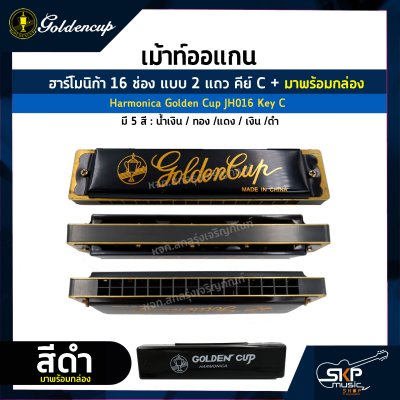 Harmonica Golden Cup JH016 Key C