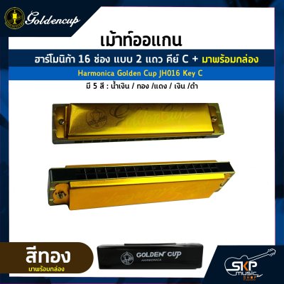 Harmonica Golden Cup JH016 Key C