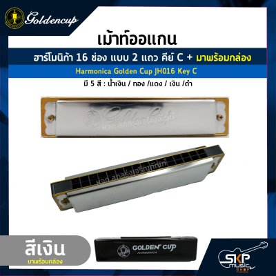 Harmonica Golden Cup JH016 Key C