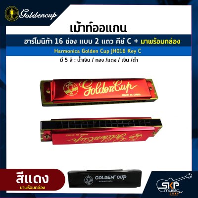 Harmonica Golden Cup JH016 Key C