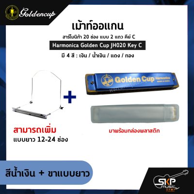 Harmonica Golden Cup JH020 Key C