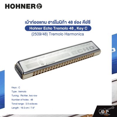 เม้าท์ออแกน ฮาร์โมนิก้า 48 ช่อง คีย์ซี Hohner Echo Tremolo 48 , Key C 48 Holes (2509/48) Tremolo Harmonica