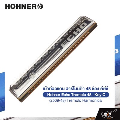 เม้าท์ออแกน ฮาร์โมนิก้า 48 ช่อง คีย์ซี Hohner Echo Tremolo 48 , Key C 48 Holes (2509/48) Tremolo Harmonica