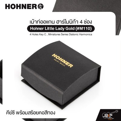 เม้าท์ออแกน ฮาร์โมนิก้า 4 ช่อง คีย์ซี พร้อมสร้อยคอสีทอง Hohner Little Lady Gold (#M110) 4 Holes Key C , Miniatures Series Diatonic Harmonica