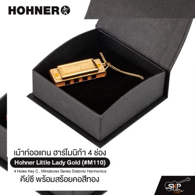 เม้าท์ออแกน ฮาร์โมนิก้า 4 ช่อง คีย์ซี พร้อมสร้อยคอสีทอง Hohner Little Lady Gold (#M110) 4 Holes Key C , Miniatures Series Diatonic Harmonica