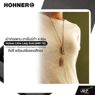 เม้าท์ออแกน ฮาร์โมนิก้า 4 ช่อง คีย์ซี พร้อมสร้อยคอสีทอง Hohner Little Lady Gold (#M110) 4 Holes Key C , Miniatures Series Diatonic Harmonica