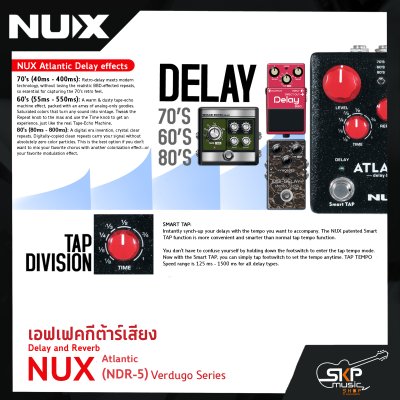 เอฟเฟคกีต้าร์เสียง Delay and Reverb NUX Atlantic (NDR-5) Verdugo Series สินค้าใหม่แท้ รับประกัน 1 ปี