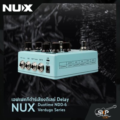 เอฟเฟคกีต้าร์เสียงดีเลย์ Delay NUX Duotime NDD-6 Verdugo Series สินค้าใหม่แท้ รับประกัน 1 ปี