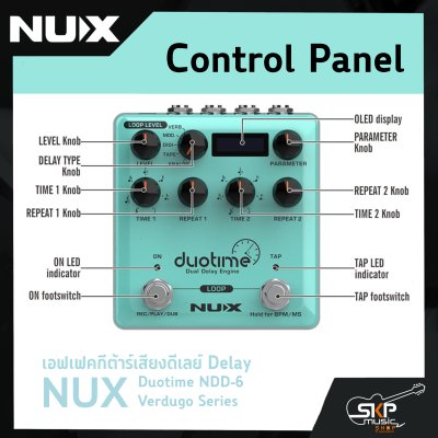เอฟเฟคกีต้าร์เสียงดีเลย์ Delay NUX Duotime NDD-6 Verdugo Series สินค้าใหม่แท้ รับประกัน 1 ปี