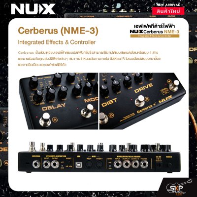 เอฟเฟคกีต้าร์ไฟฟ้า NUX Cerberus NME-3 Integrated Effects & Controller