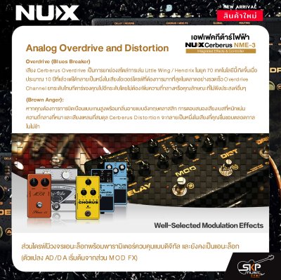 เอฟเฟคกีต้าร์ไฟฟ้า NUX Cerberus NME-3 Integrated Effects & Controller