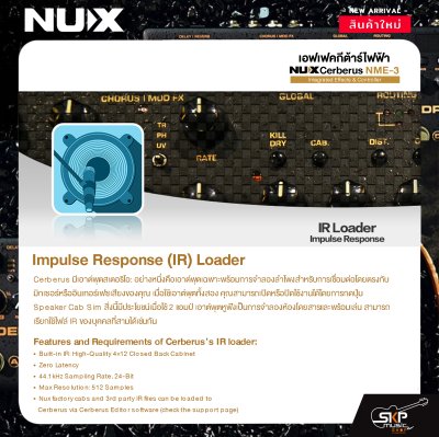 เอฟเฟคกีต้าร์ไฟฟ้า NUX Cerberus NME-3 Integrated Effects & Controller