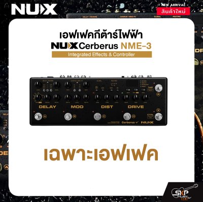 เอฟเฟคกีต้าร์ไฟฟ้า NUX Cerberus NME-3 Integrated Effects & Controller