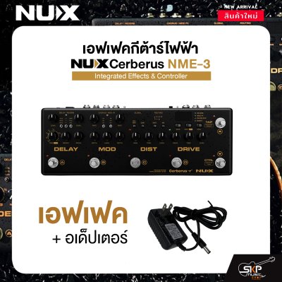 เอฟเฟคกีต้าร์ไฟฟ้า NUX Cerberus NME-3 Integrated Effects & Controller