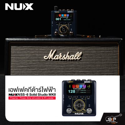 เอฟเฟคกีต้าร์ไฟฟ้า NUX NSS-6 Solid Studio MKII Preamp , Power Amp simulator & IR Loader